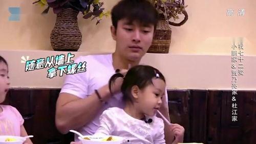 爸爸回来了贾乃亮花絮,温馨瞬间，父爱如山