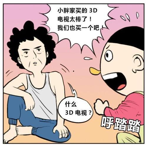 搞笑电视改编的漫画,搞笑电视改编漫画大集合