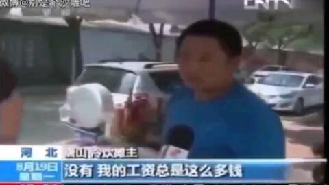 记者采访搞笑,笑点满满！记者采访中的欢乐瞬间大揭秘